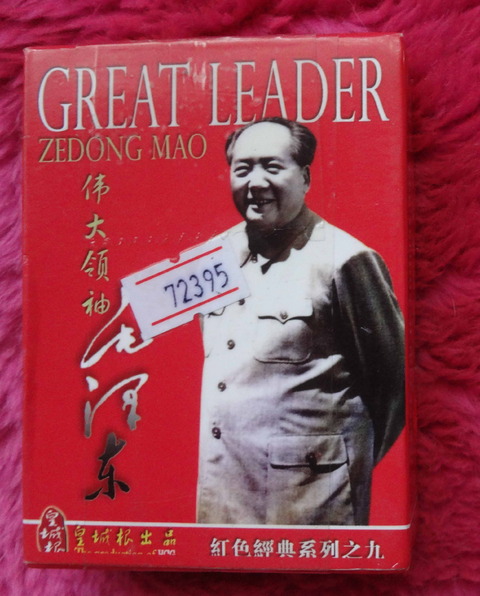 Chairman Mao Album Style Paper Playing Cards Poker Set
