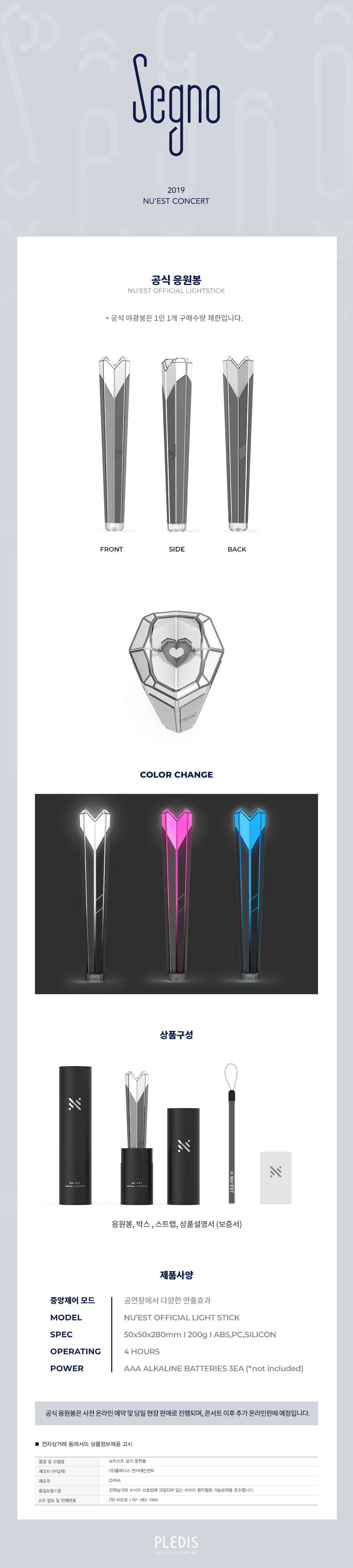 NU'EST - OFFICIAL LIGHT STICK - Comprar em Babe K-Store